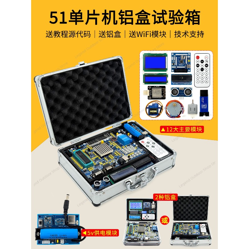 LY-51S 51MCU Entwicklungsboard – Diy Electronics Project Kit Bewertung und Preis